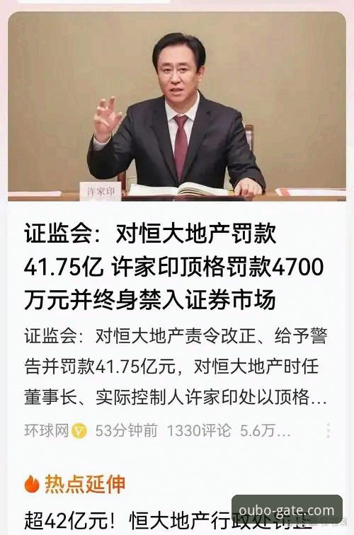 揭秘恒大王朝崩塌与许家印认罪背后的商业警示