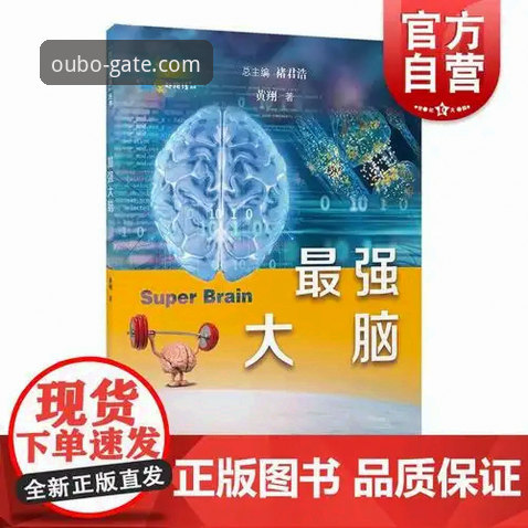深度揭秘：欧博APP下载2026最新版本如何快速上手？新手必看的避坑指南