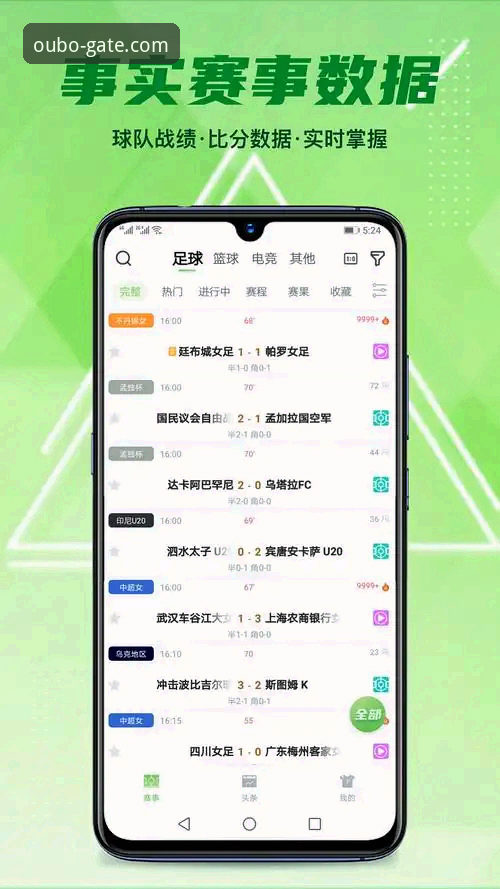 欧博体育平台手机版下载与安装全流程操作教程